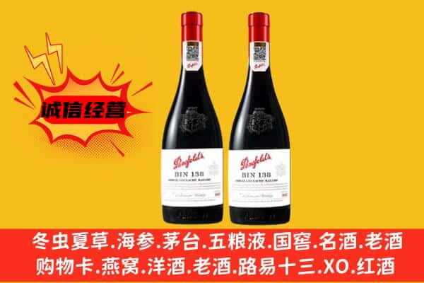 沈阳铁西区上门回收奔富价格