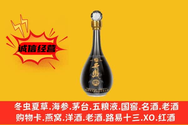 沈阳铁西区上门回收西凤酒价格