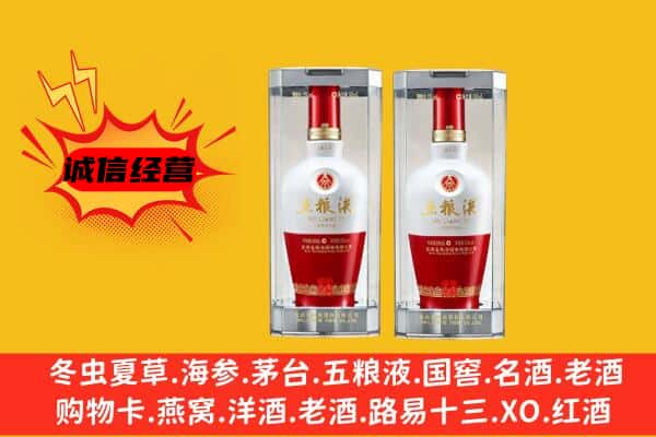 沈阳铁西区上门回收五粮液1618价格