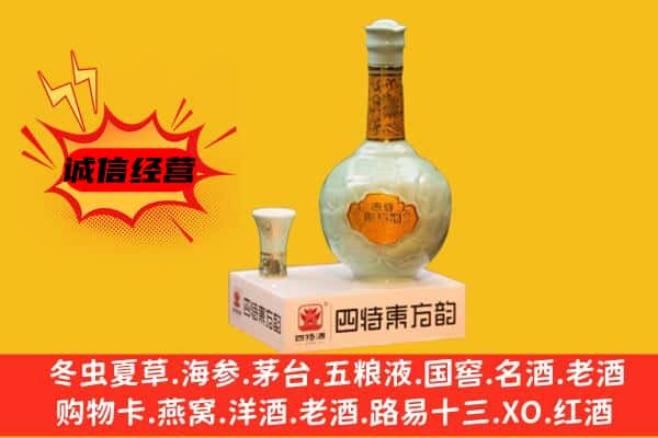 沈阳铁西区上门回收四特酒价格