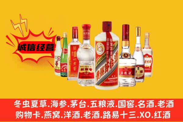 沈阳铁西区回收老名酒