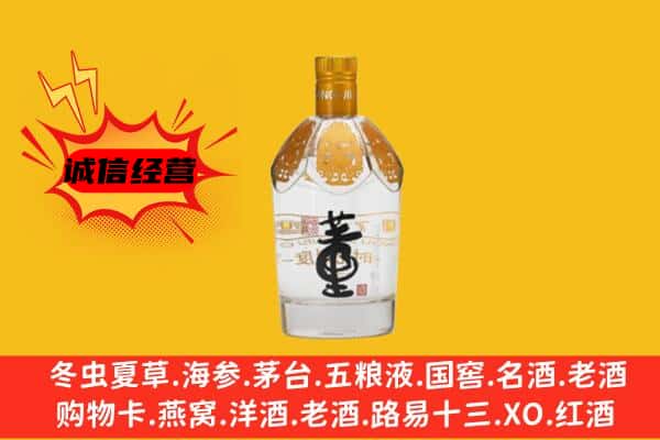 沈阳铁西区上门回收老董酒价格