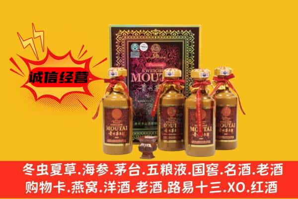 沈阳铁西区回收50年份茅台酒