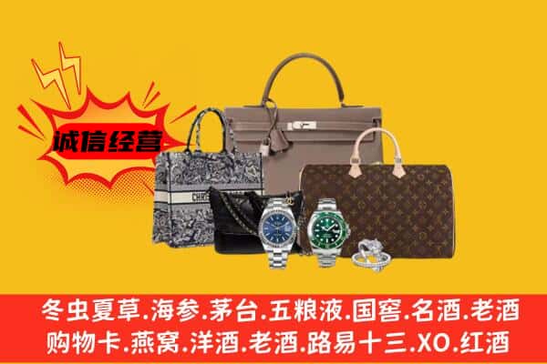 沈阳铁西区回收奢侈品