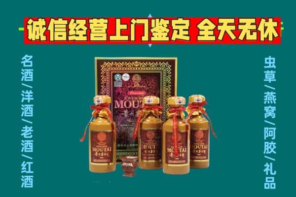 沈阳铁西区回收茅台酒瓶